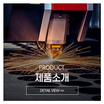세준금속_메인중간_제품소개