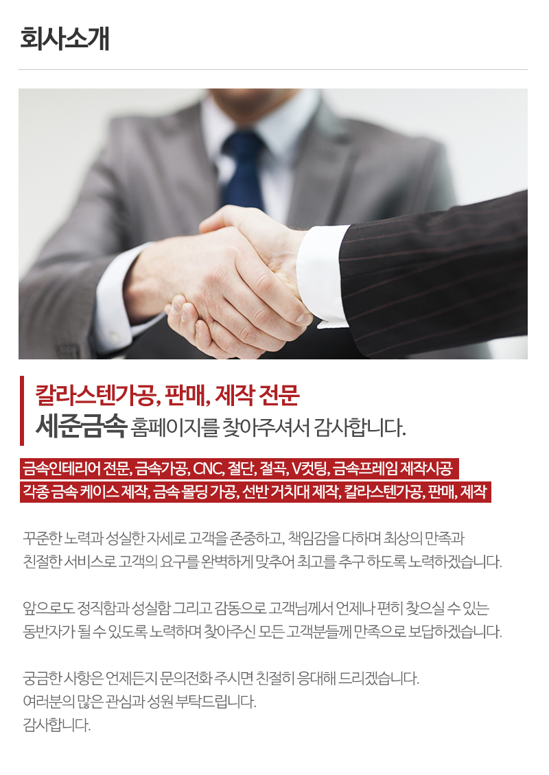 세준금속_내용
