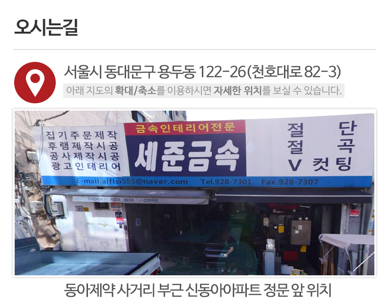 세준금속_상단_주소