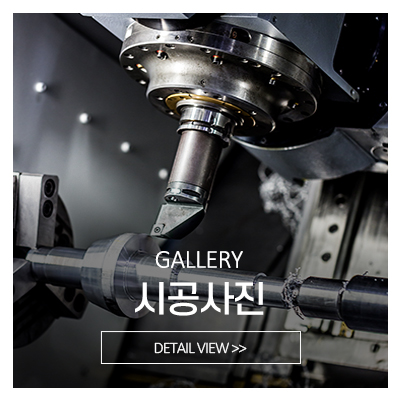 세준금속_메인중간_시공사진