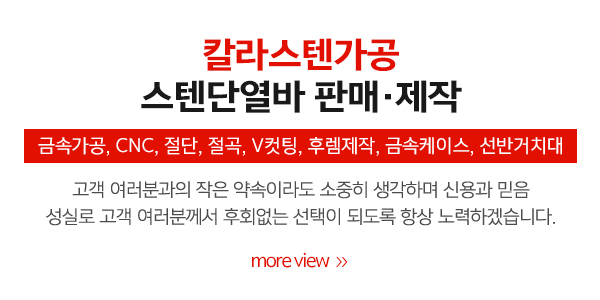 세준금속_내용_